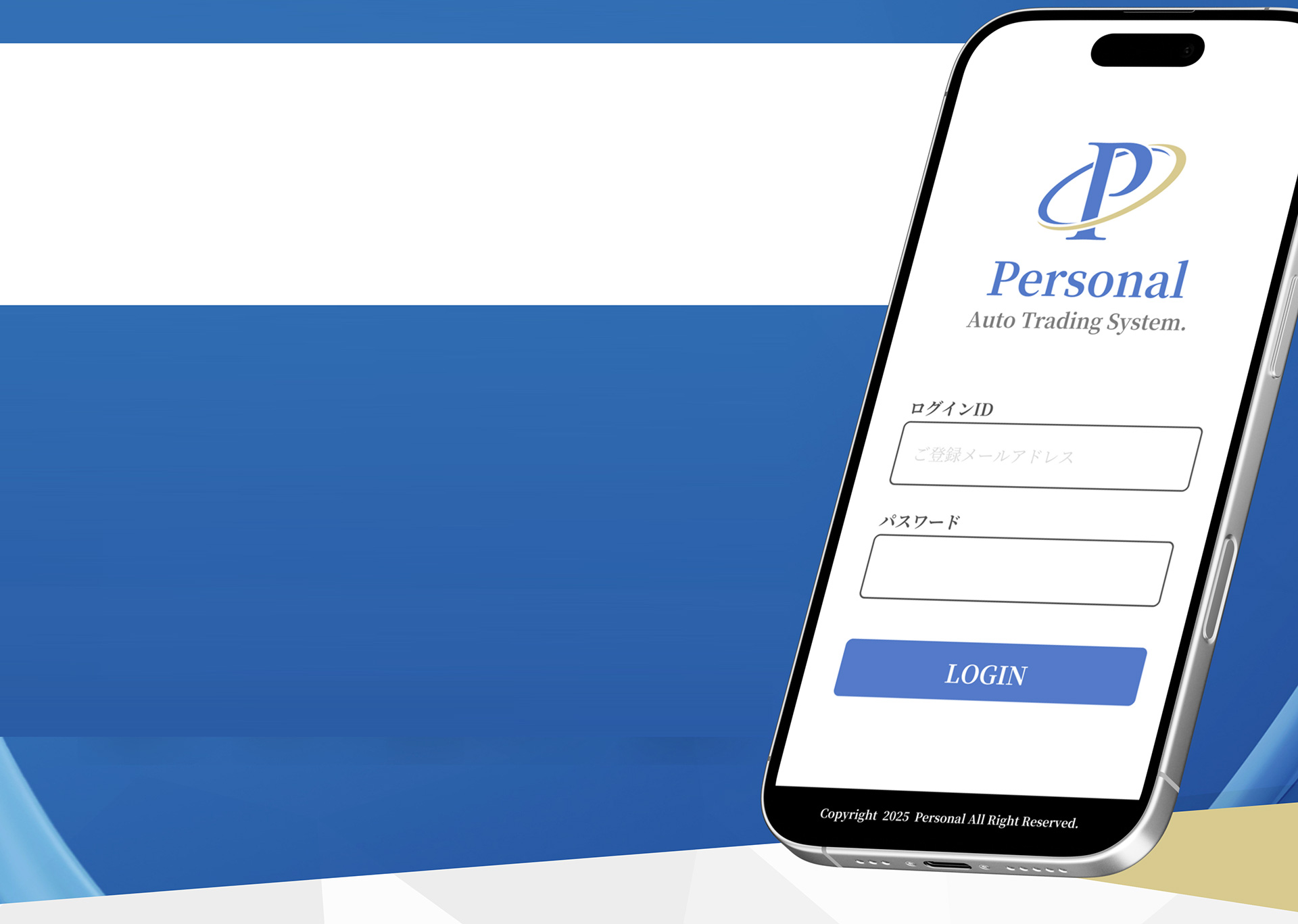 Personal Auto Trading System.